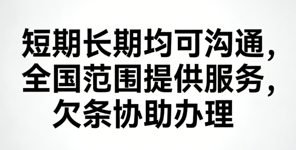 私人借贷知识