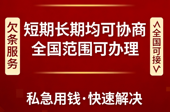 小额短期借贷知识